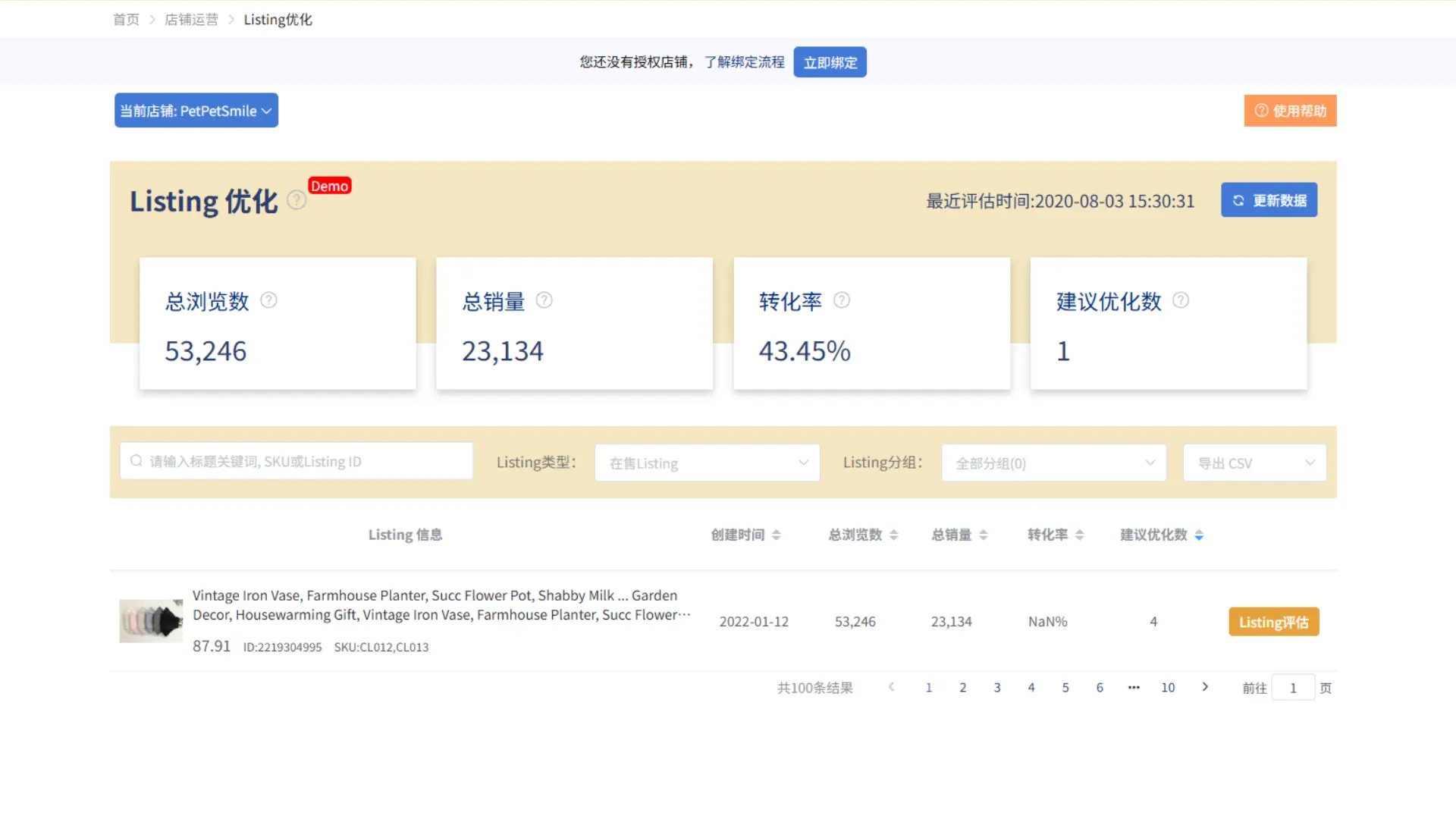 Listing 优化工具：自动生成 SEO 报告与可执行优化建议